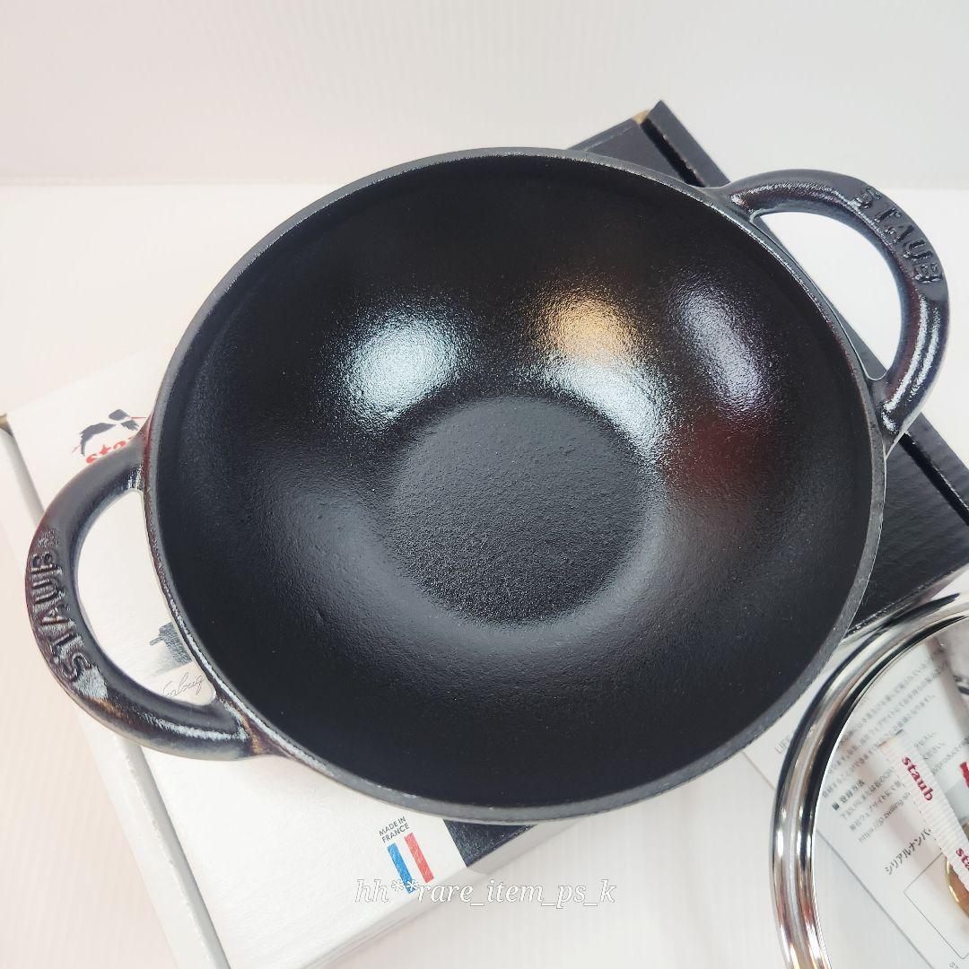 【ラスト フォロワー様引5%済】Staub ベビーウォック 16 ユーカリ 真鍮