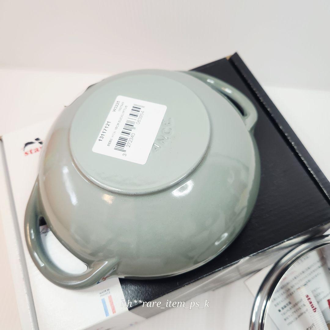 【ラスト フォロワー様引5%済】Staub ベビーウォック 16 ユーカリ 真鍮