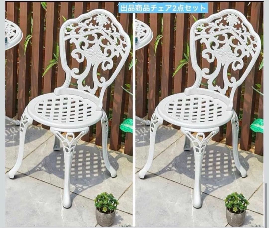 ガーデンチェア 2点セット ホワイト