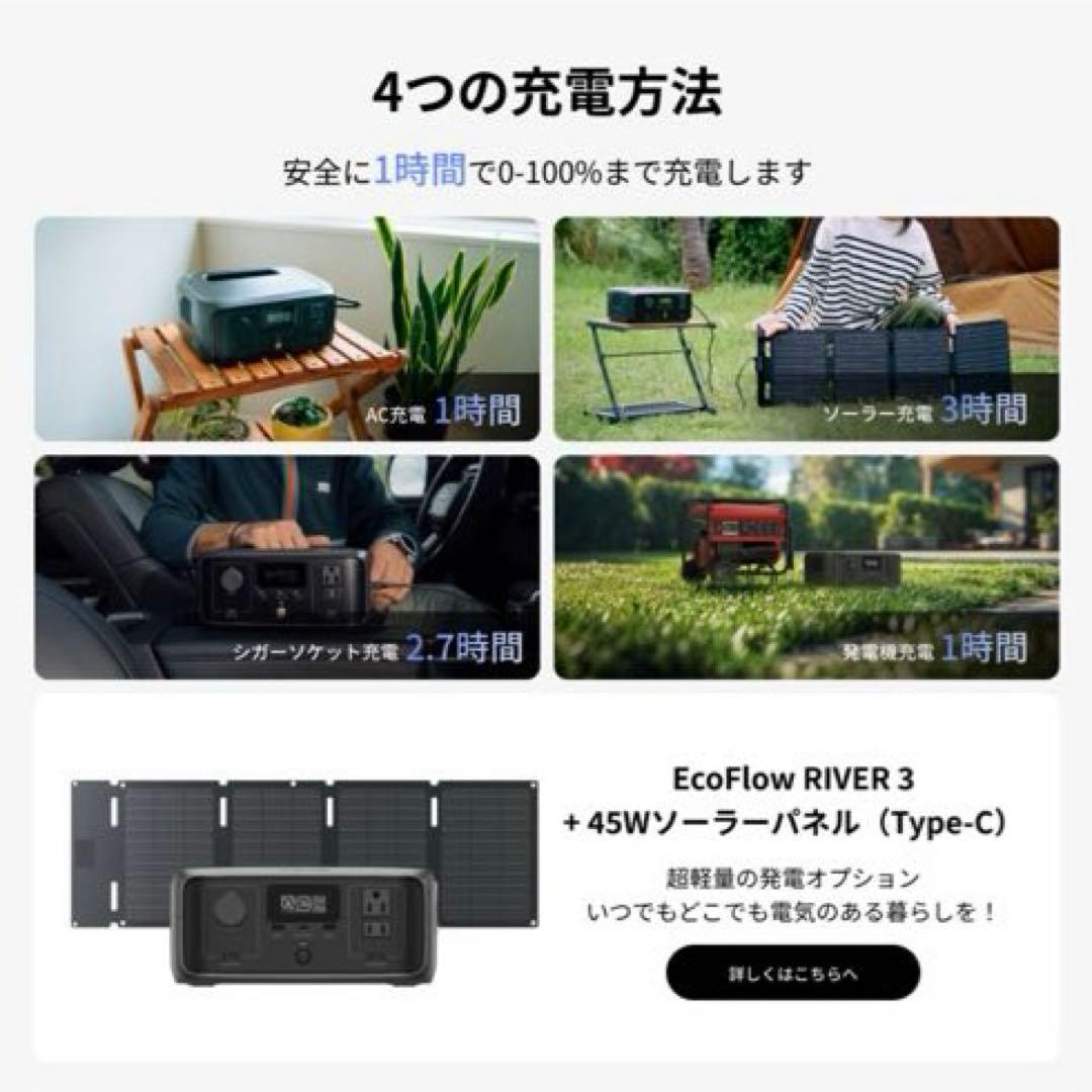 EcoFlowポータブル電源230W 新品・未開封品