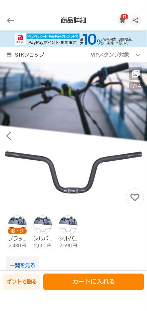 ターン クレスト ミニベロ turn CREST愛知県周辺引取