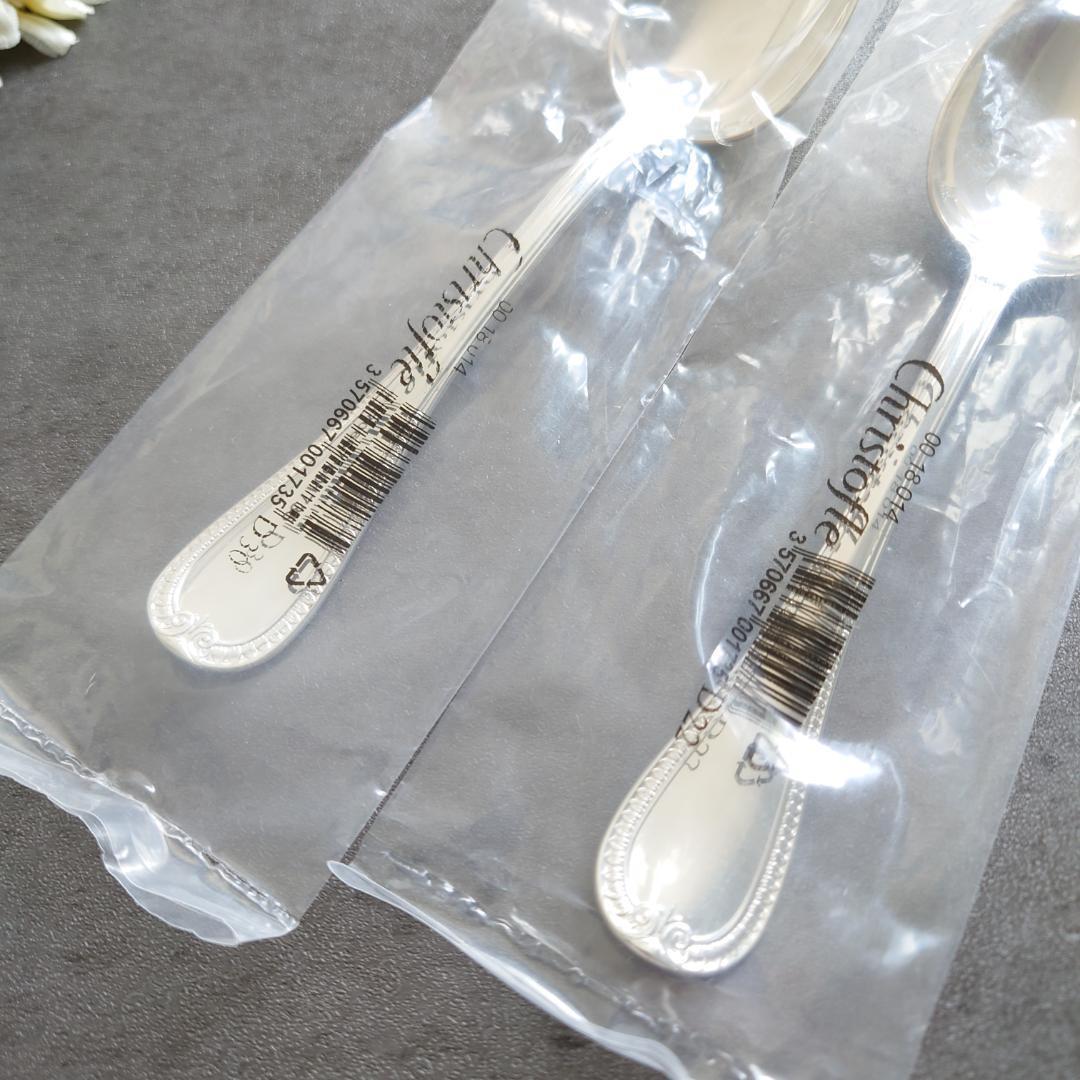 希少 クリストフル マルメゾン 未開封 デザートスプーン 2点