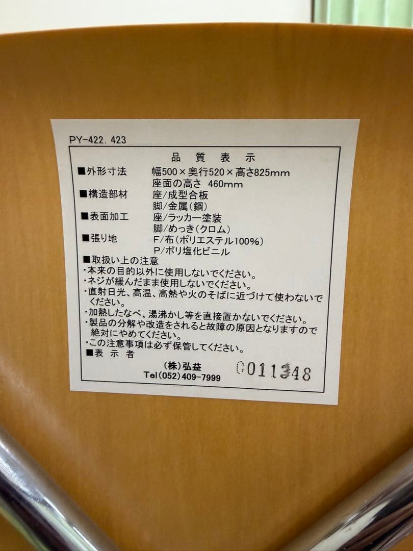 ダイニングチェア 5脚セット ナチュラル・グリーン