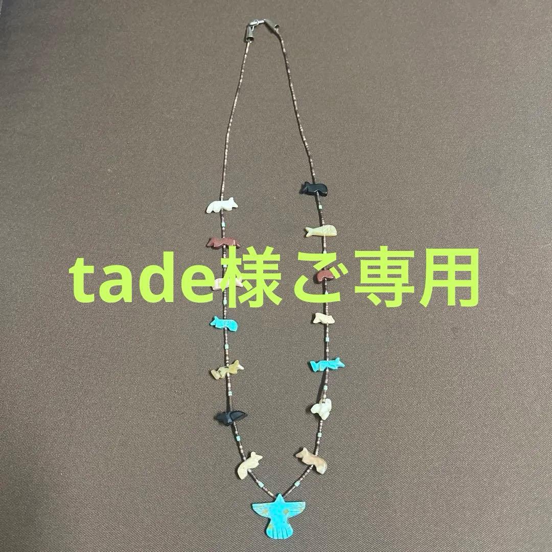 フェティッシュネックレス　ズニ族インディアンジュエリー　マライカ