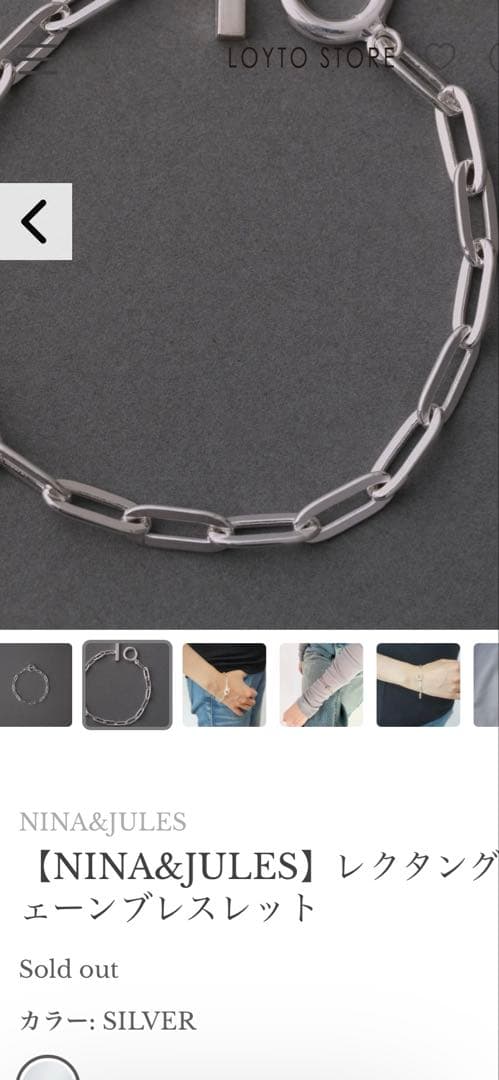 ニナエジュール Nana Jules レクタングルチェーン