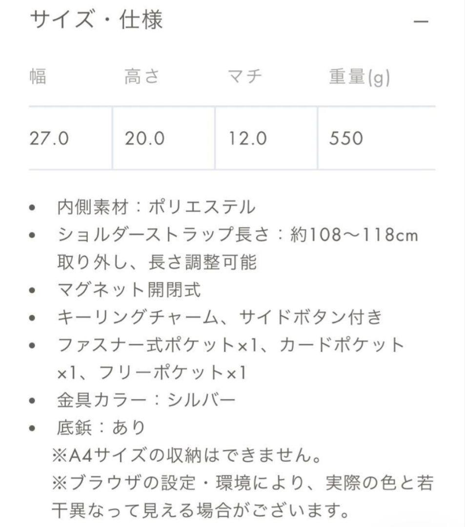 BONAVENTURA ミアトートバッグ(27シュリンク)