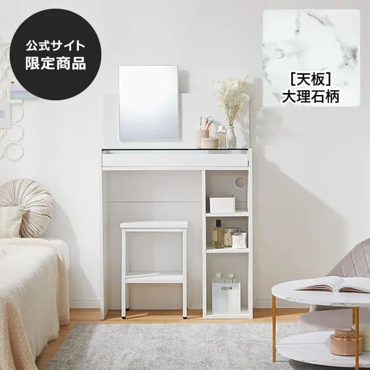 ドレッサー鏡台鏡メイク台チェア付きコンパクト省スペース棚木目調ガラス天板引き出し