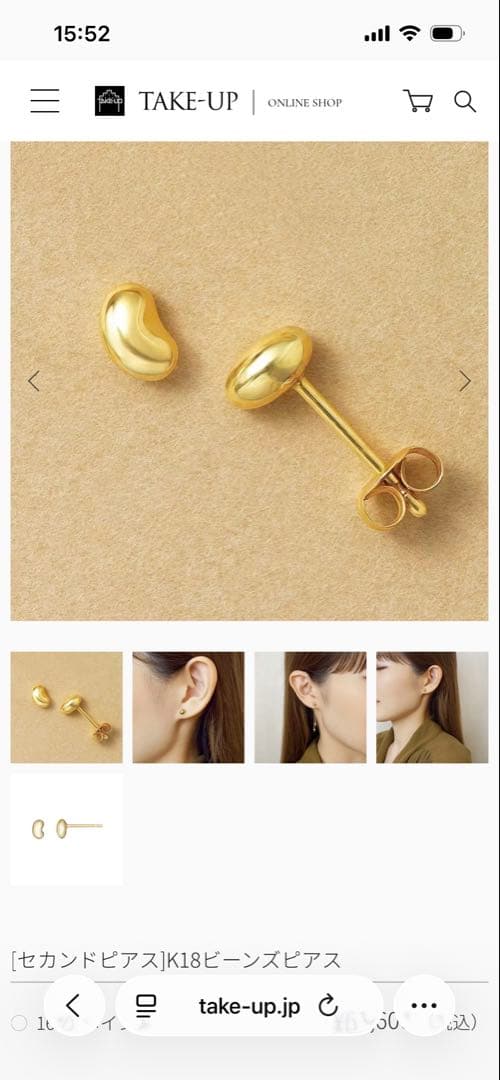 テイクアップセカンドピアス　K18ビーンズピアス