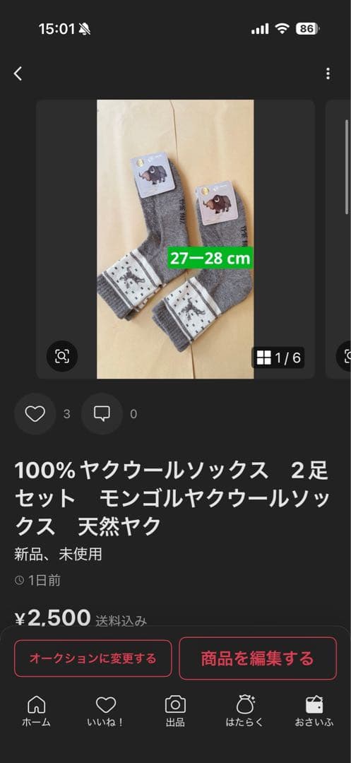 今宵 　100%ヤクウールソックス　8足
