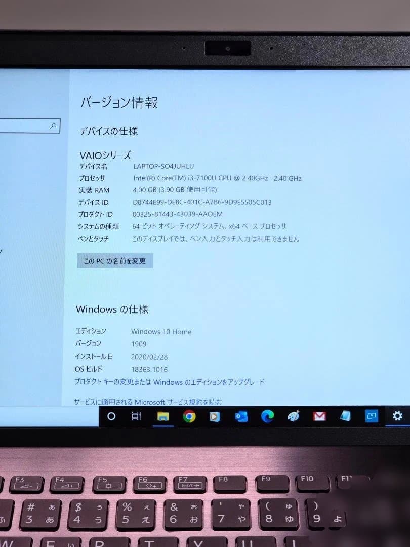 【美品】VAIO VJS132C11N | SSD 475GB | 純正充電器付