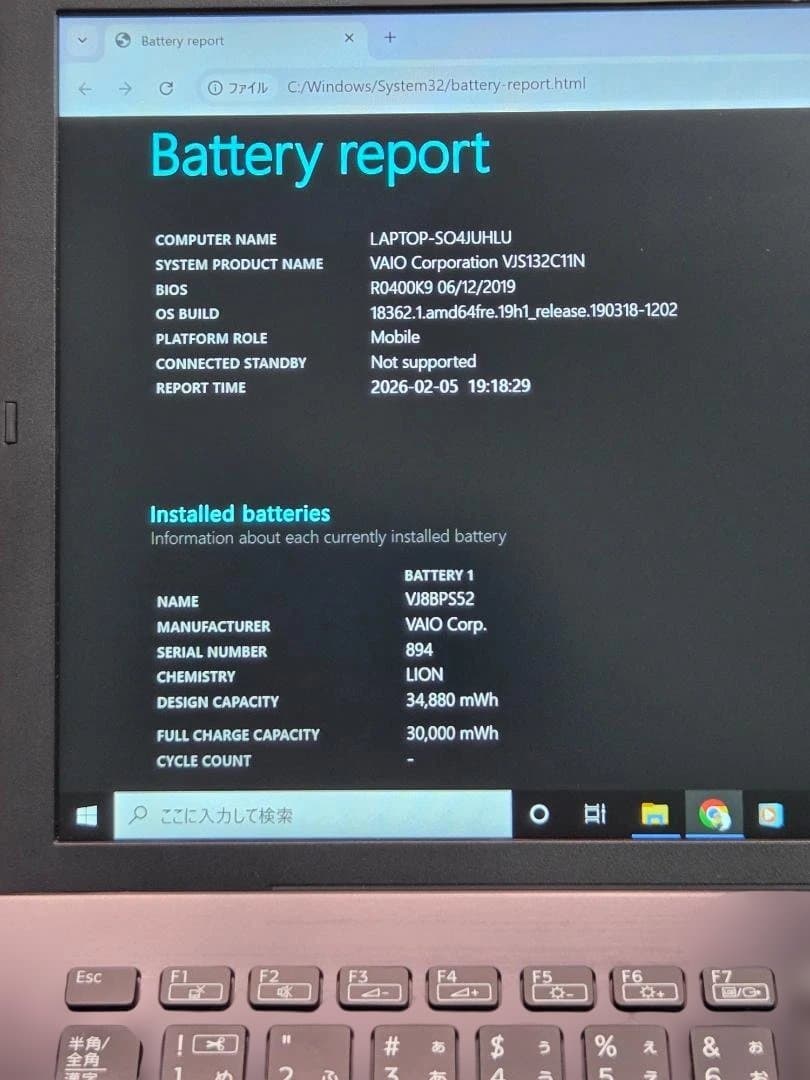 【美品】VAIO VJS132C11N | SSD 475GB | 純正充電器付