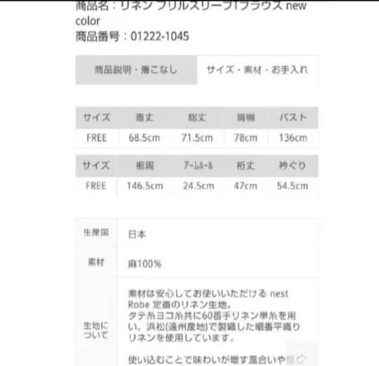 ネストローブ↬❥リネンフリルスリーブT