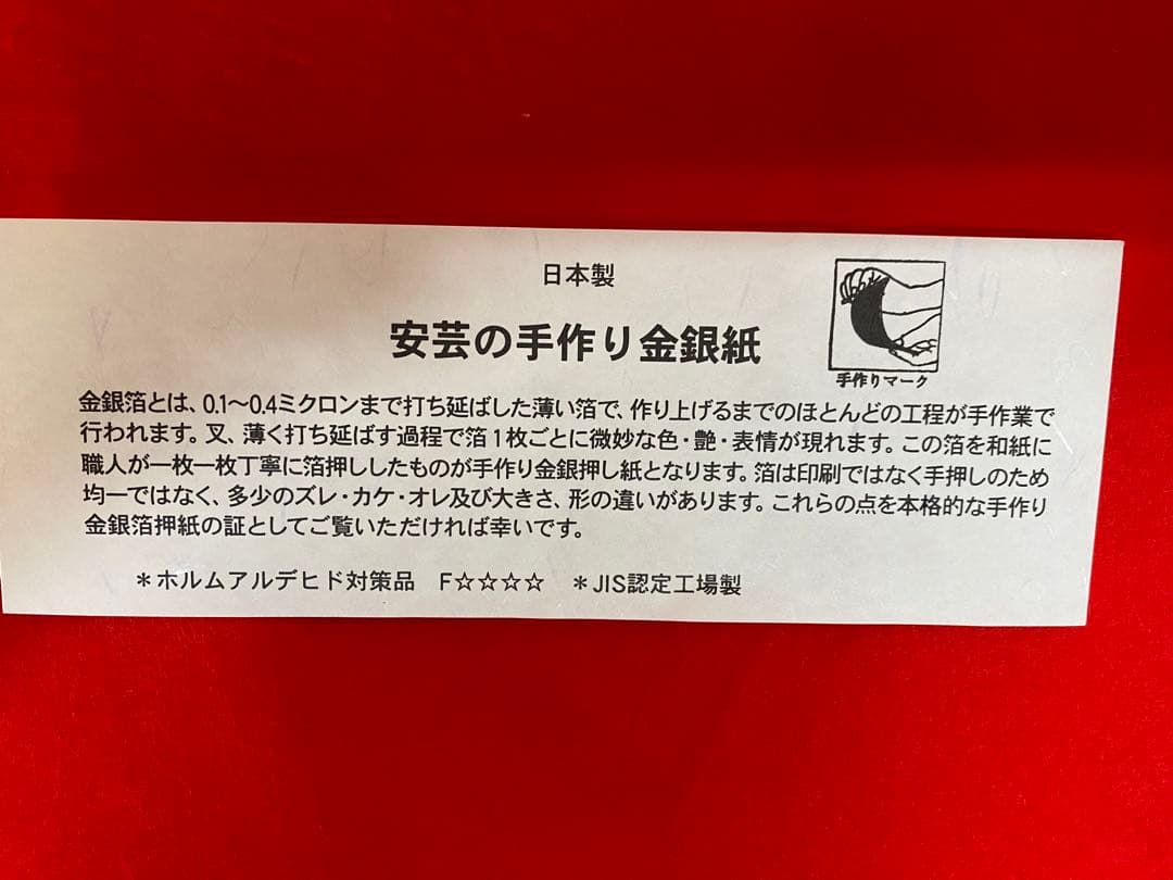 東京久月　破魔弓　安芸の金銀紙ガラスケース・間口約２４×奥行約１９×高さ約４６㎝