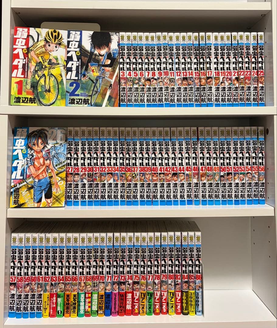 弱虫ペダル　1〜86巻　セット　抜けあり