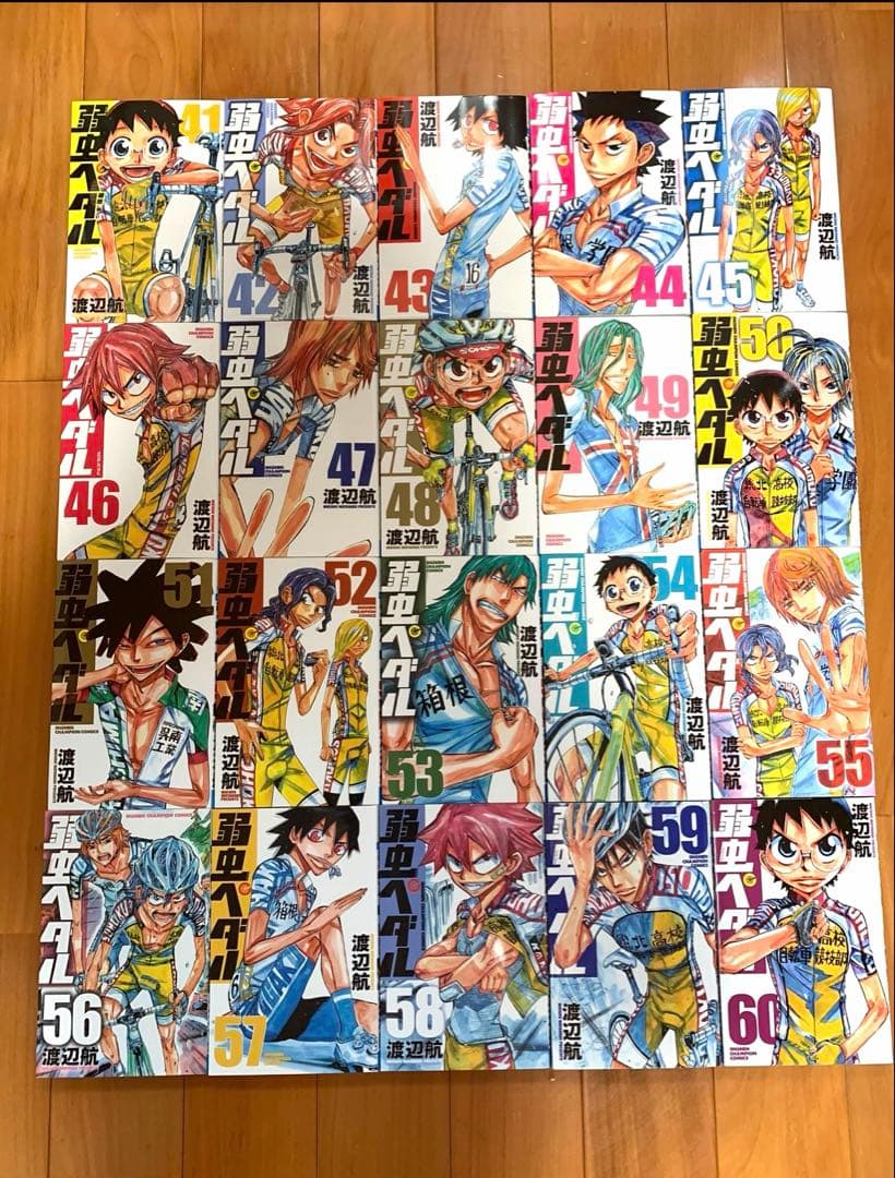 弱虫ペダル　1〜86巻　セット　抜けあり