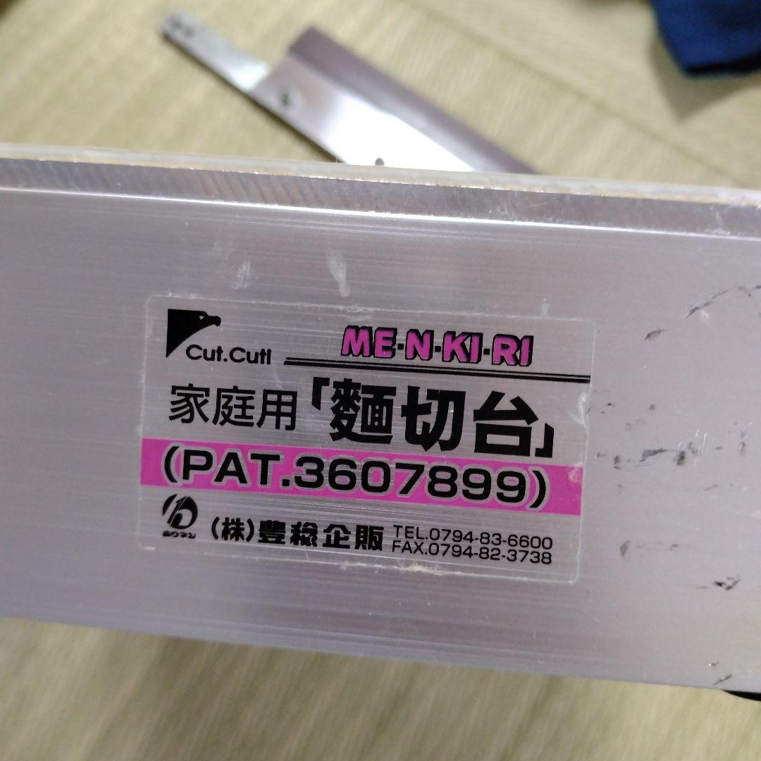 豊稔企販　CutCut麺切台 A-1000