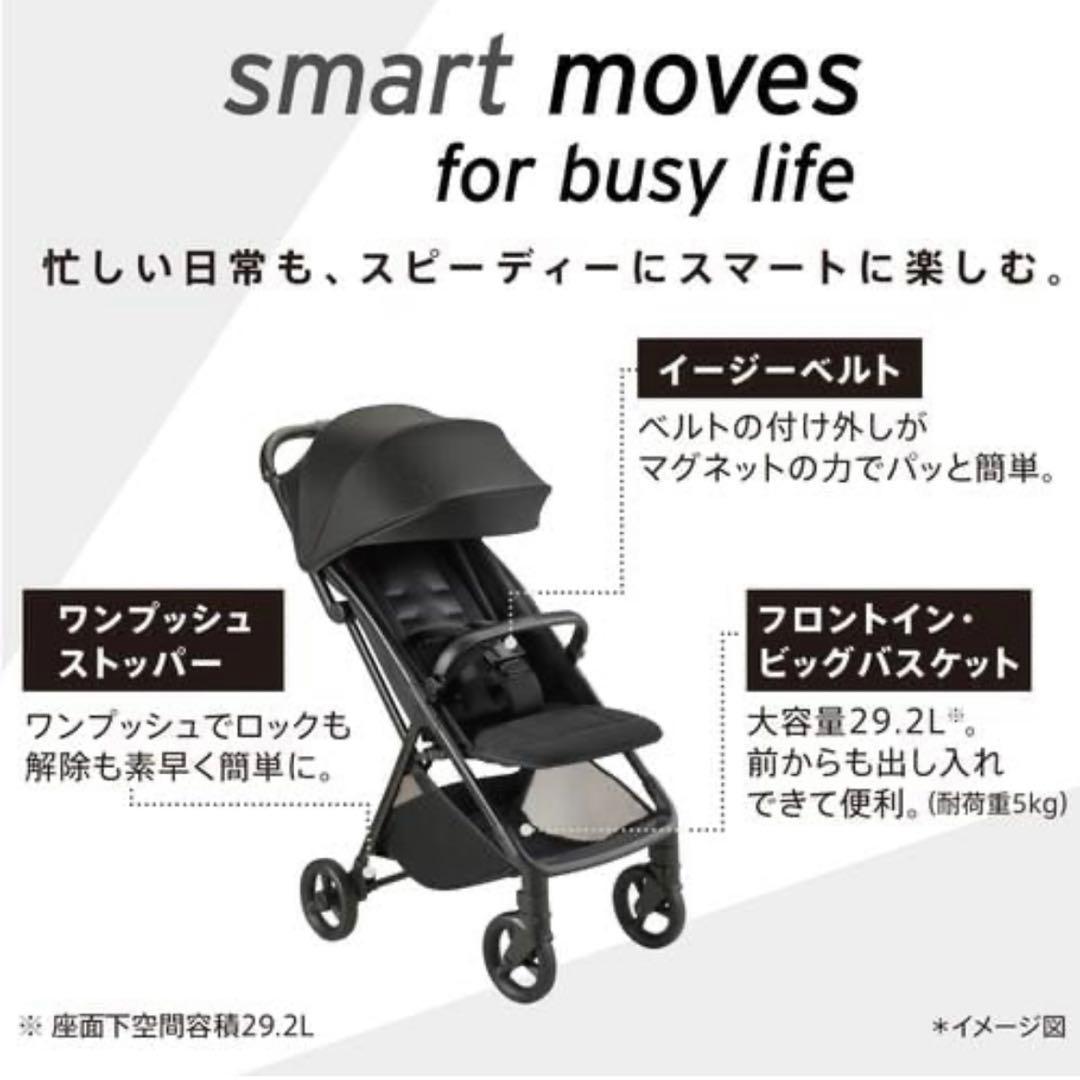 アップリカ　viit ヴィット　B型ベビーカー