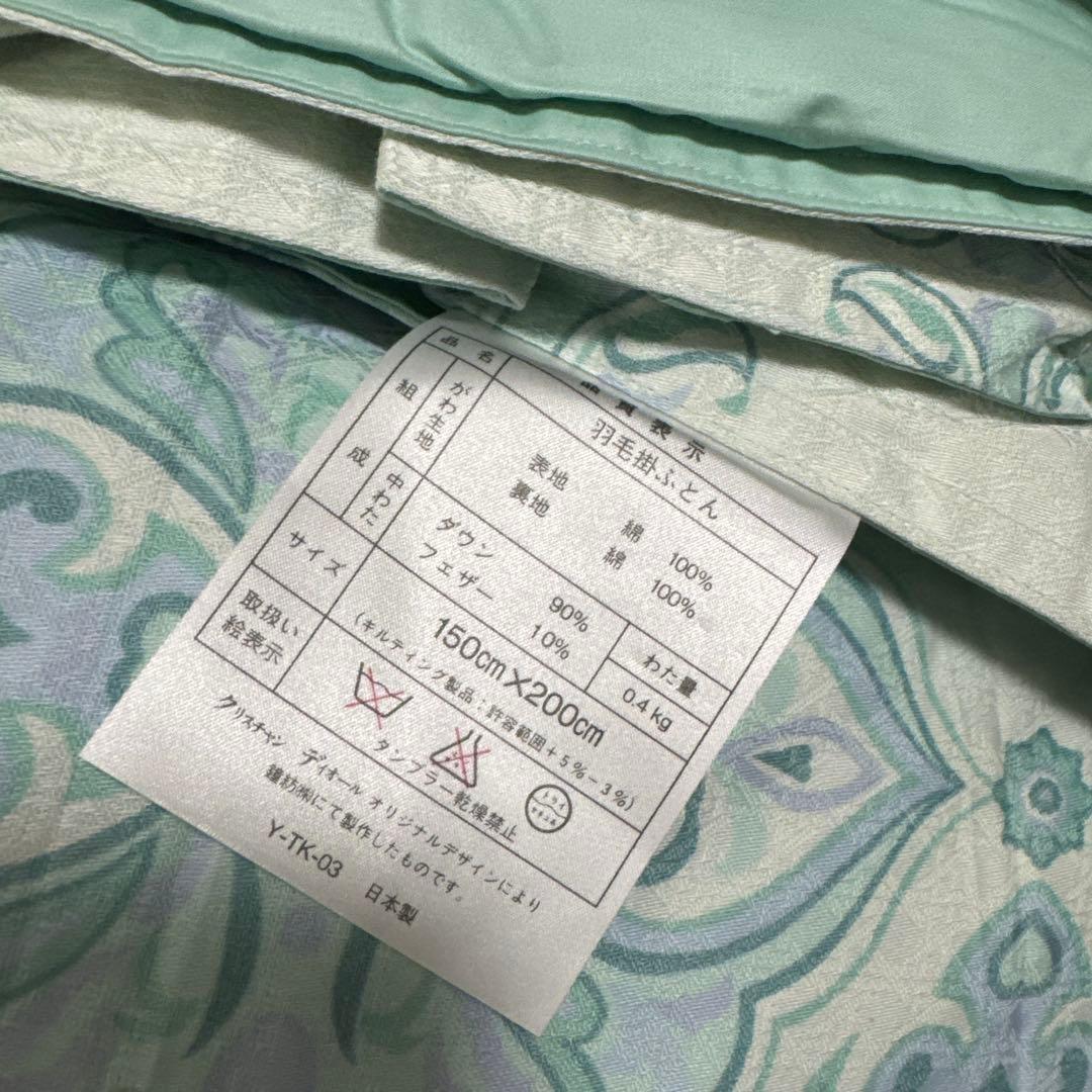 クリスチャンディオール羽毛布団　ダウン90%フェザー10%詰め物0.4kg