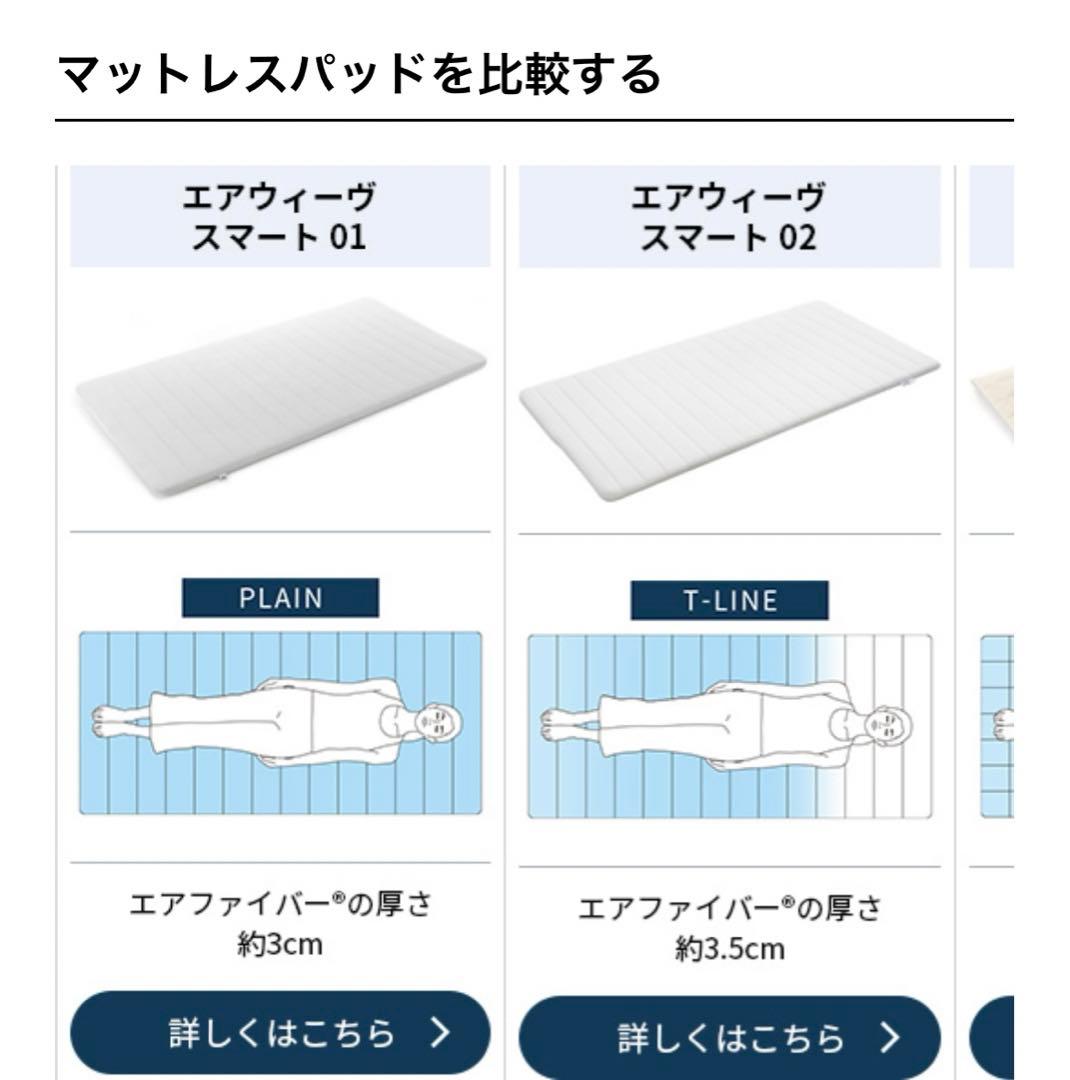 エアウィーブS LINE セミダブル