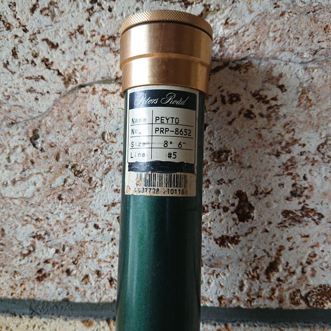 【オールド】マミヤＯＰ  ピータースロードＰＥＹＴ０　ＰＲＰ－8652