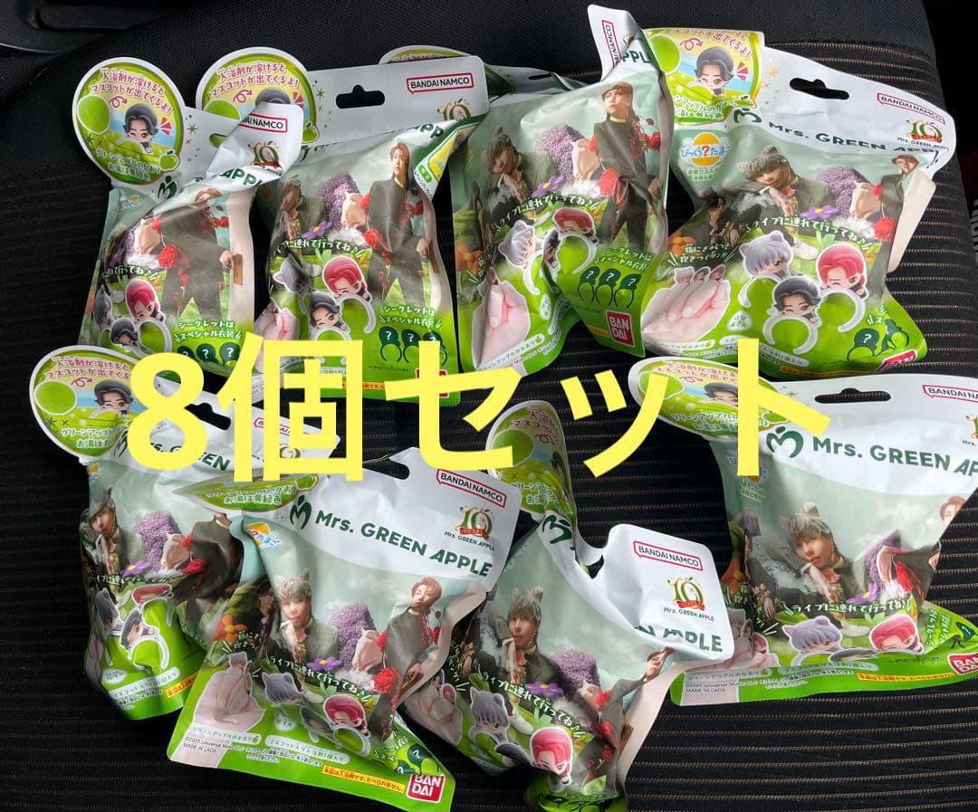 Mrs. GREEN APPLE びっくらたまご8個セット　③