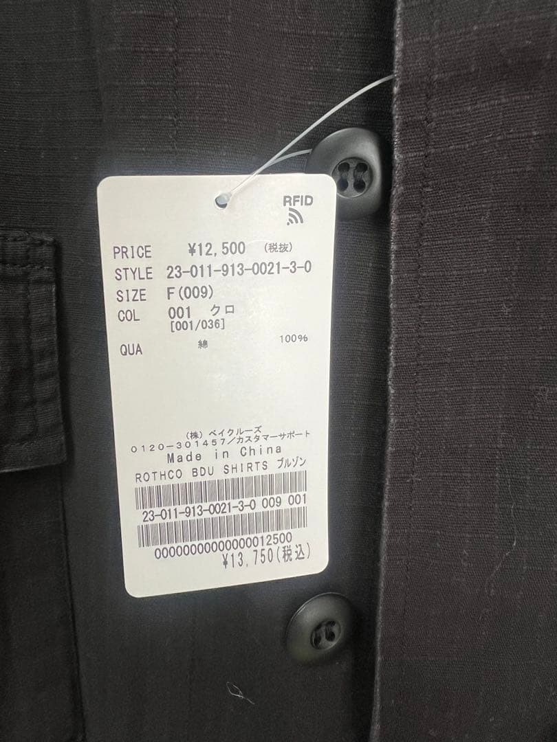 【新品、タグ付】SLOBE IENA【ロスコ】BDU SHIRTS ブルゾン