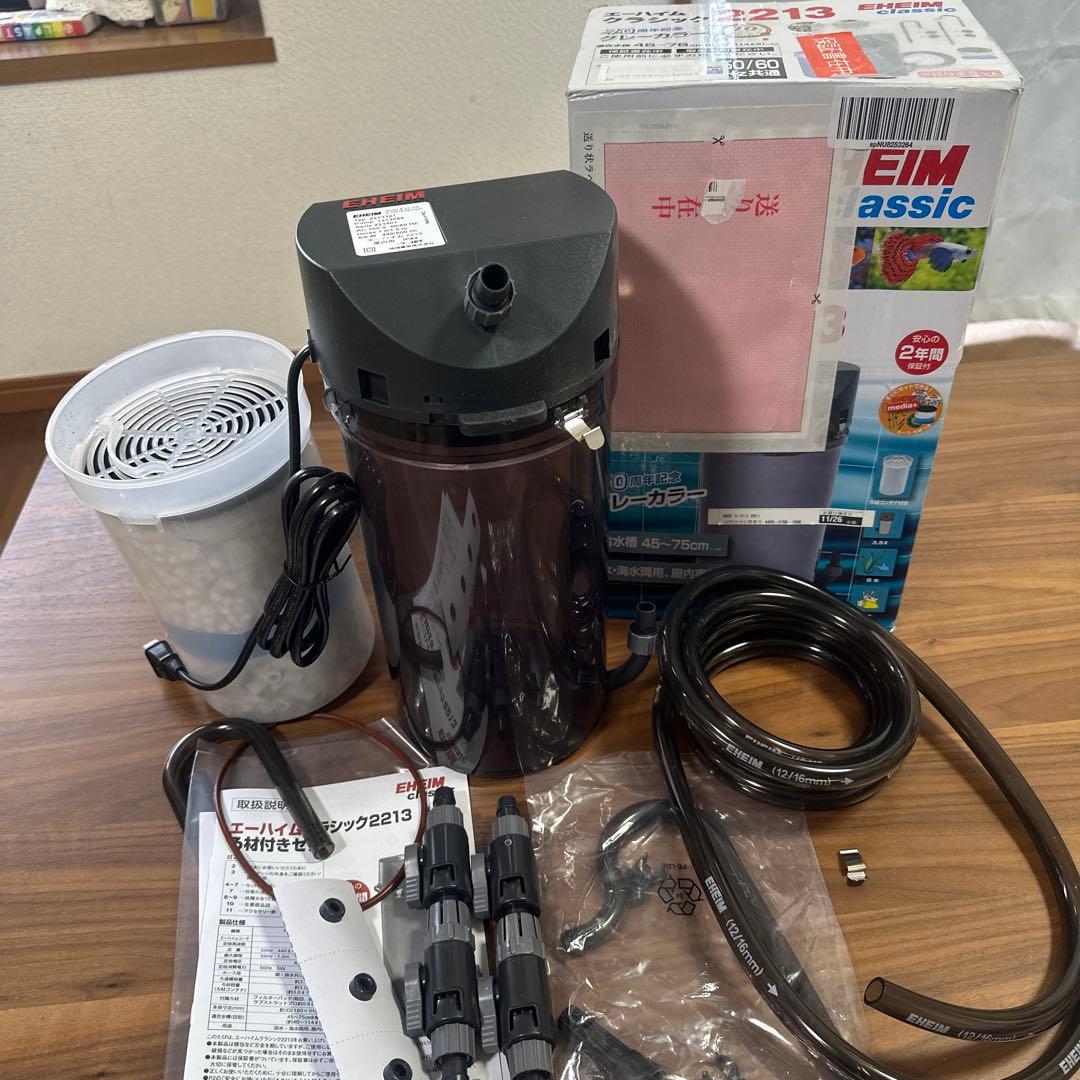 エーハイム クラシック 2213 グレー 限定モデル