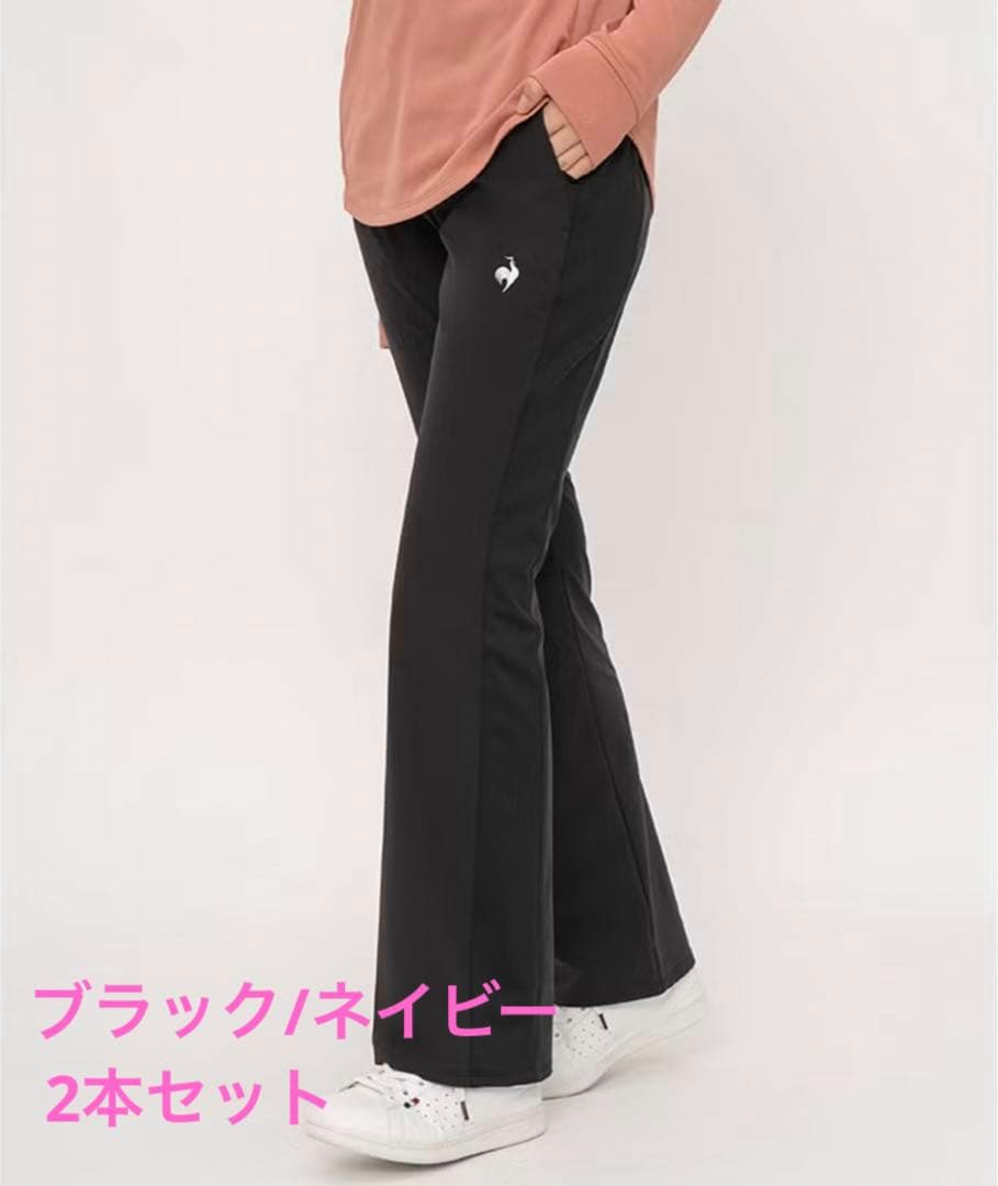 アドバンテージパンツ 2(フレア) ブラック/ネイビー 2枚セット