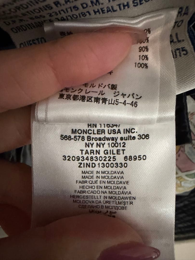 【美品】 MONCLER モンクレール ブラック　TARNGILET ブラック