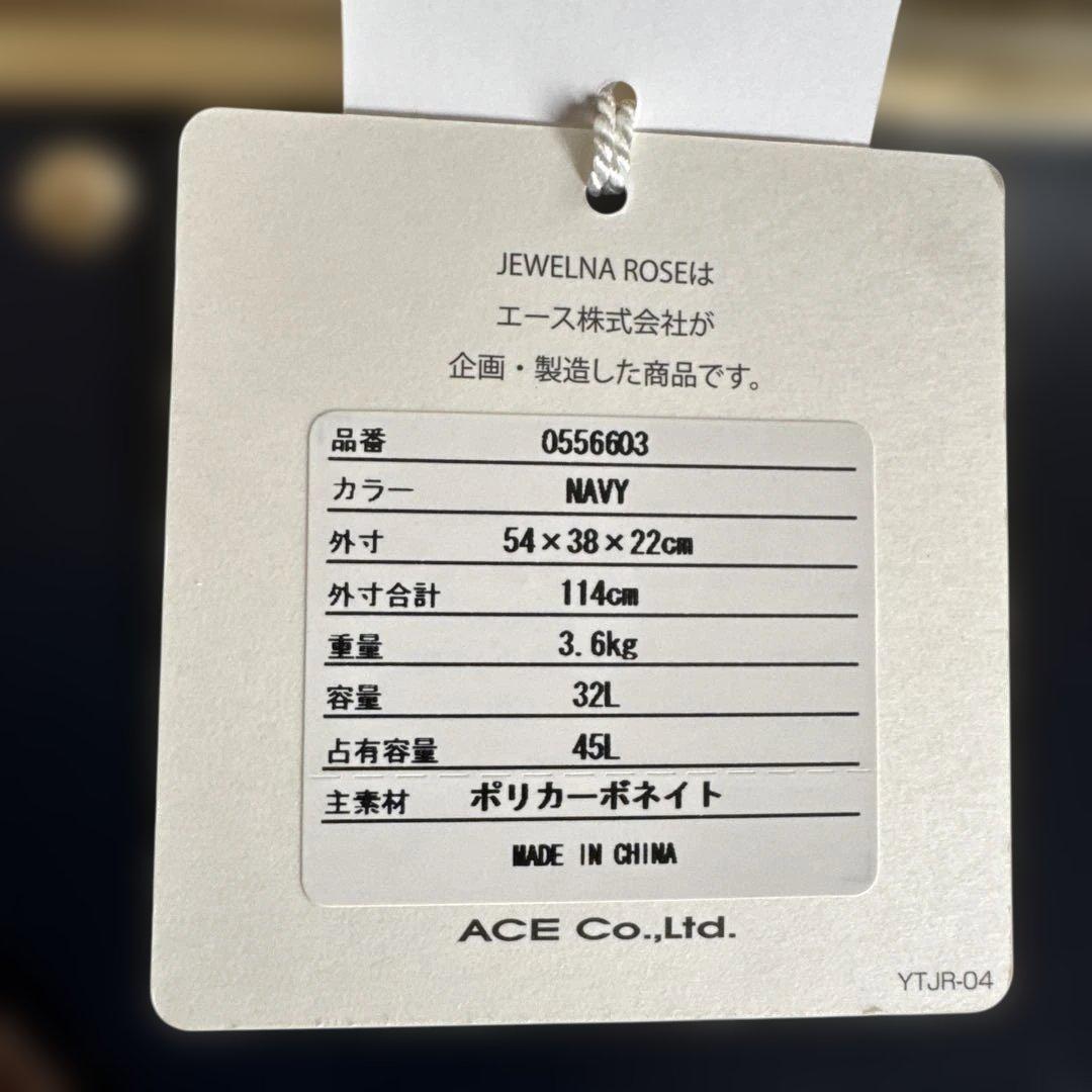 エース ジュエルナローズ キャリーケース スーツケース 32ℓ ネイビー