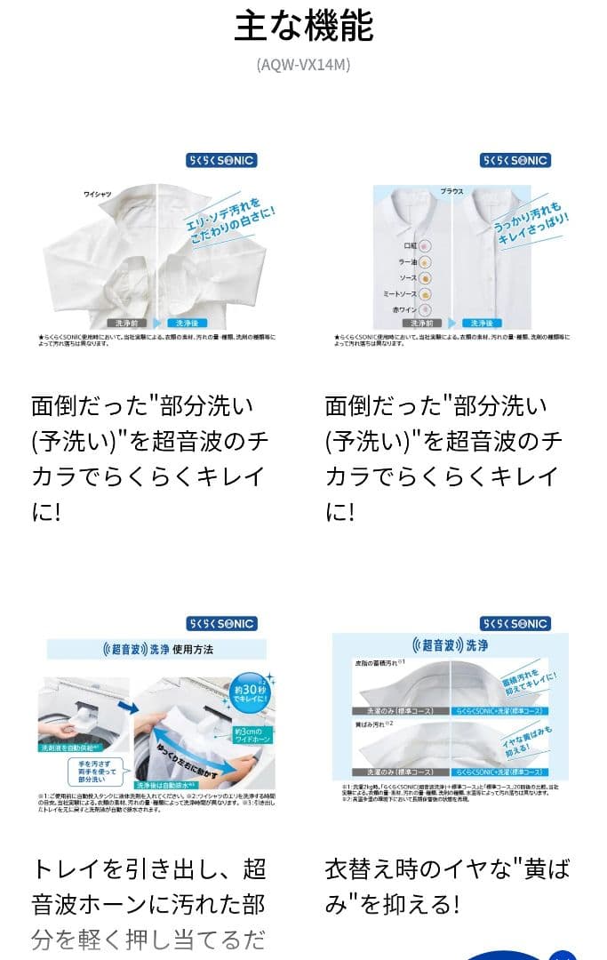 専用AQUA Prette plus AQW-VX14M 洗濯機 14kg