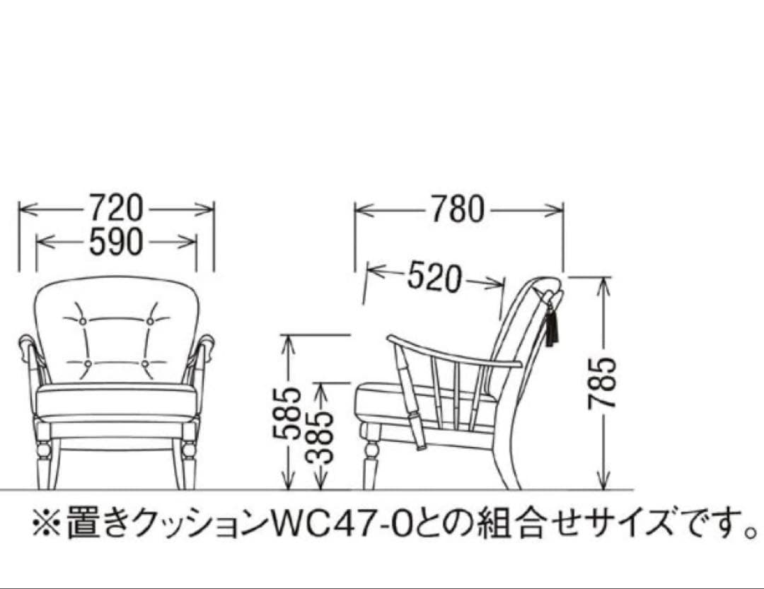 カリモクコロニアルWC47