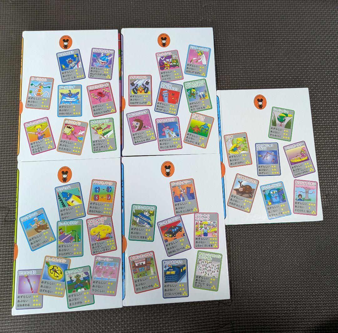 おばけずかん　セット　27冊