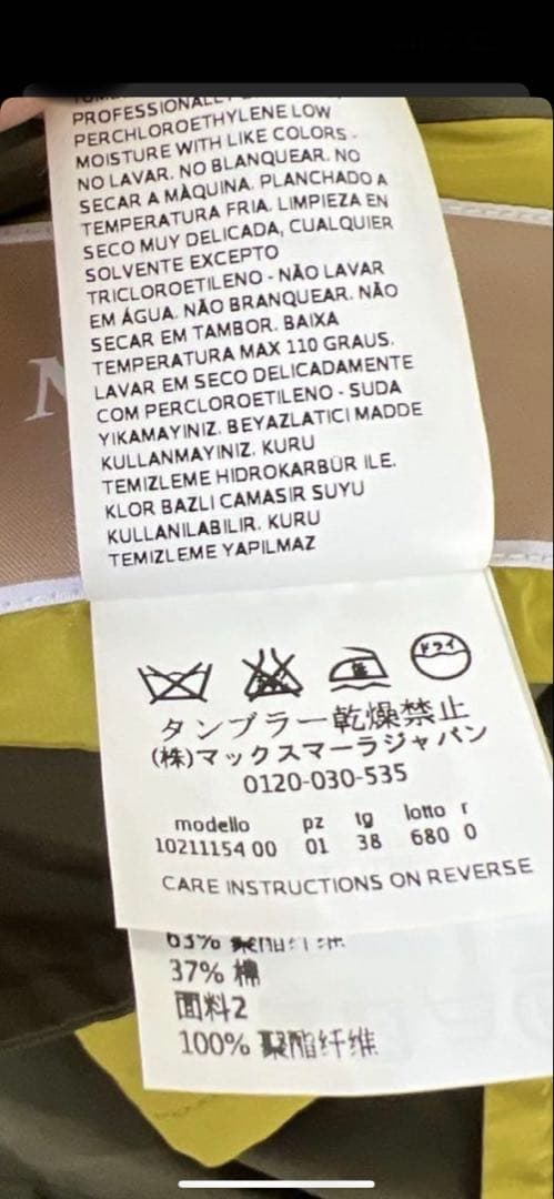 マックスマーラシティ最高級ライン　撥水加工リバーシブル　フーデッドベルトコート