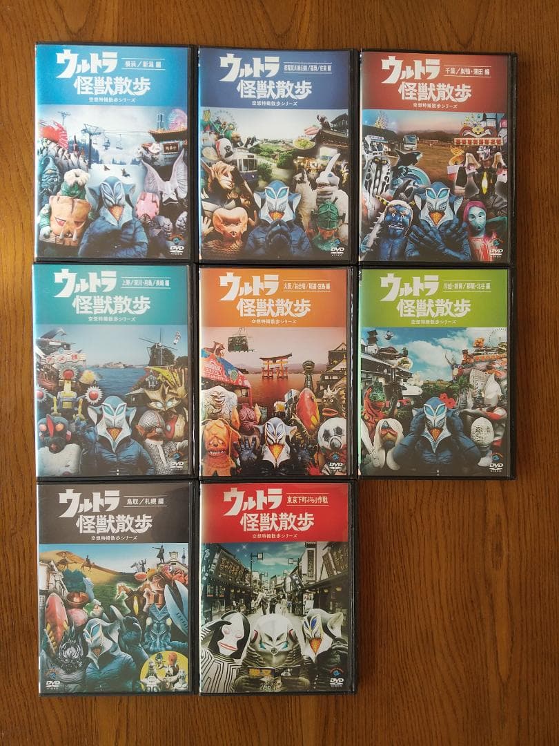 ウルトラ怪獣散歩 DVD ８卷セット レンタル