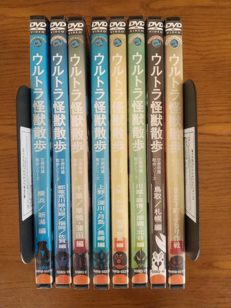 ウルトラ怪獣散歩 DVD ８卷セット レンタル