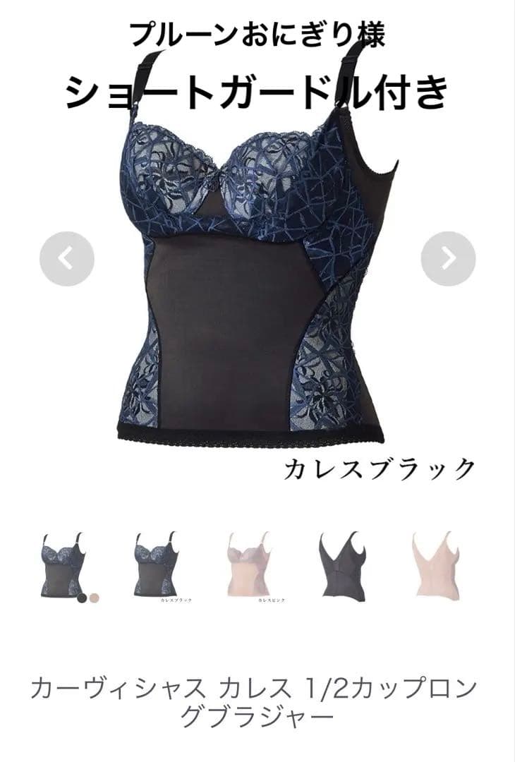 MARUKO カーヴィシャス カレス 1/2カップロンブラジャー