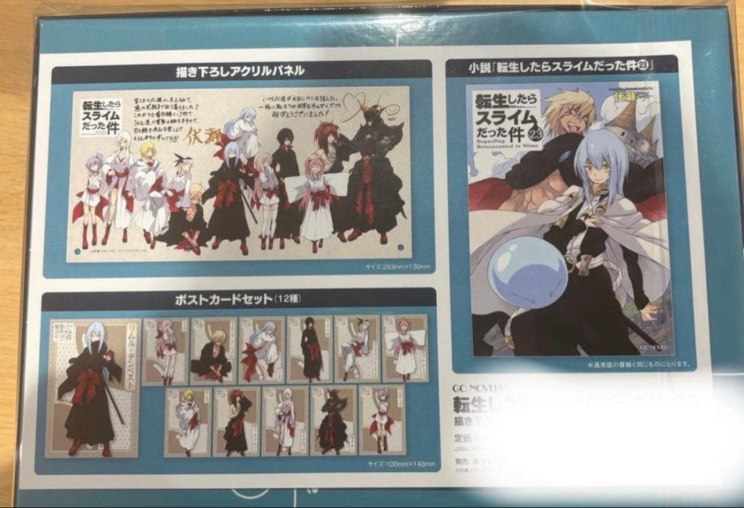 転生したらスライムだった件 23巻 アクリルパネル ポストカードセット付特装版