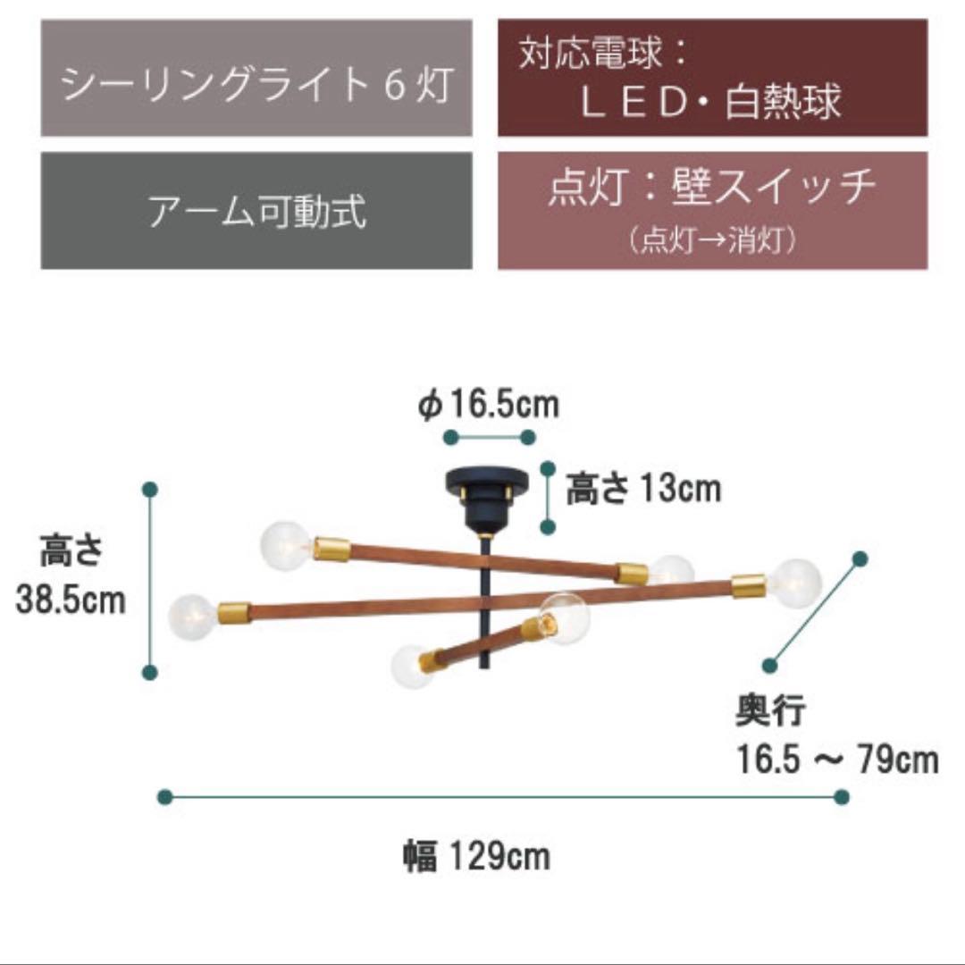 ち*ゃ様 インターフォルム シーリングライト アストルバウム