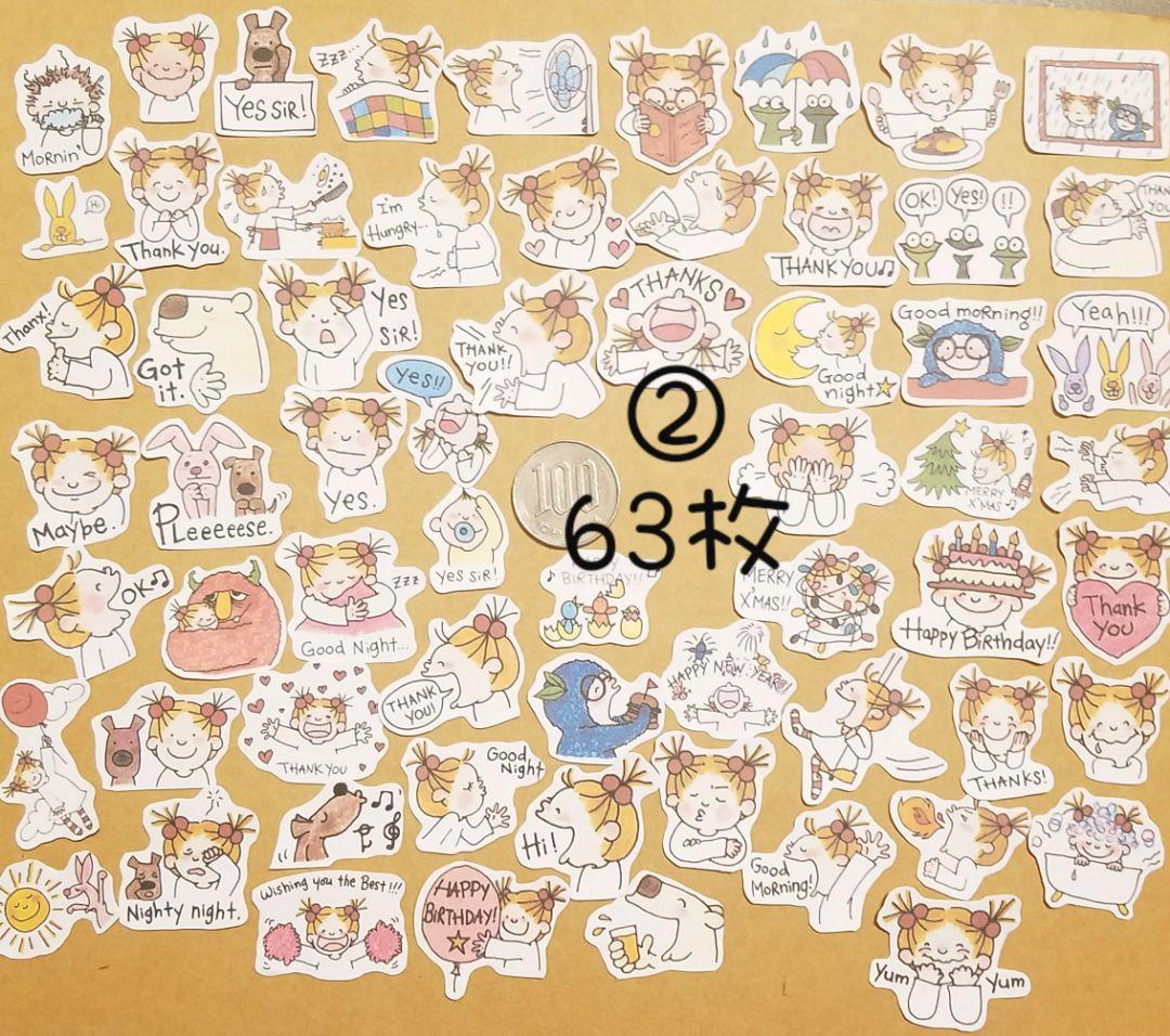 cocoちゃん フレークシール①②③④