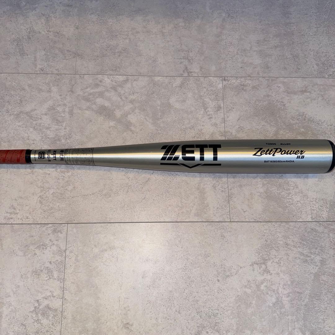 打球音改良前　低反発ゼットパワーHB 83cm
