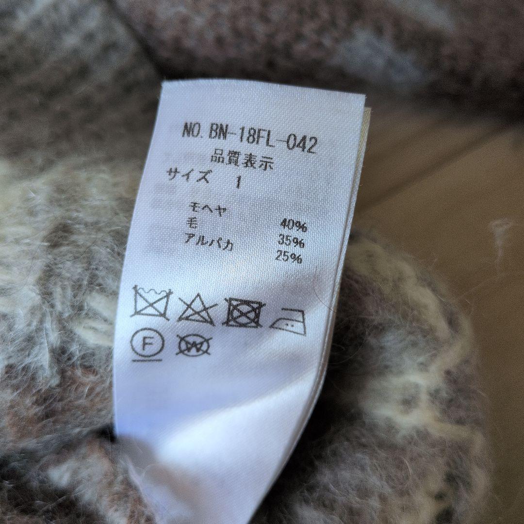 バトナー✨️ノルデイッククルーネックニット　モヘヤ　アルパカ　サイズ1　S.M