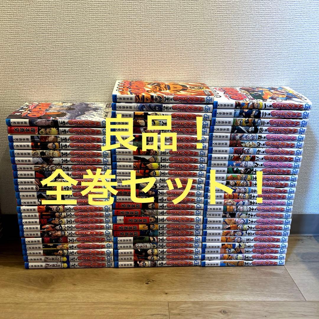 NARUTO ナルト 全巻
