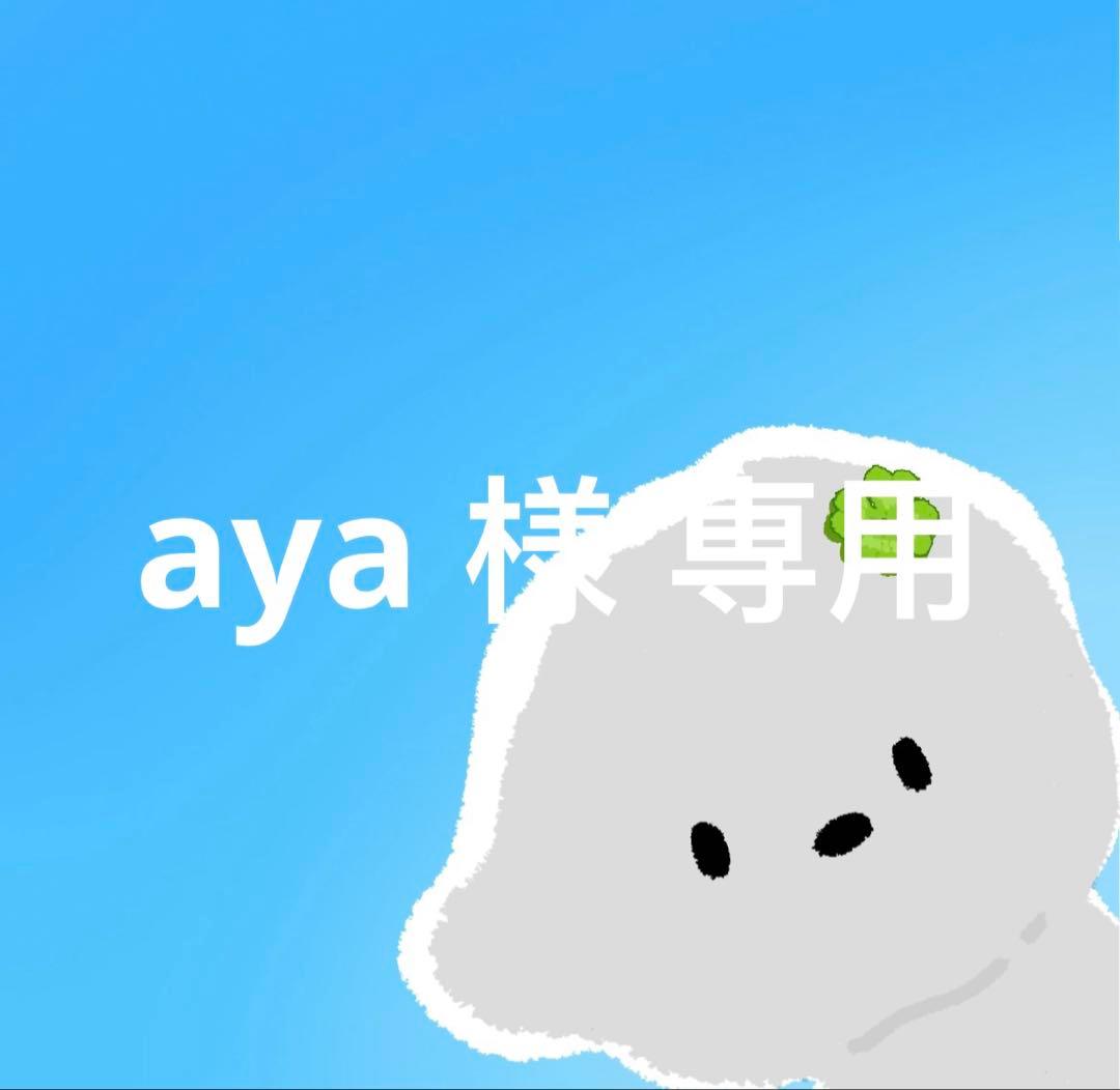 aya 