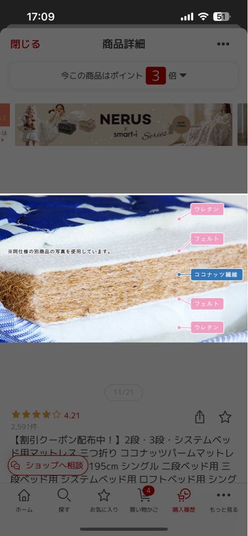 ココナッツパームマット　三つ折り　2段ベッド　敷きマット