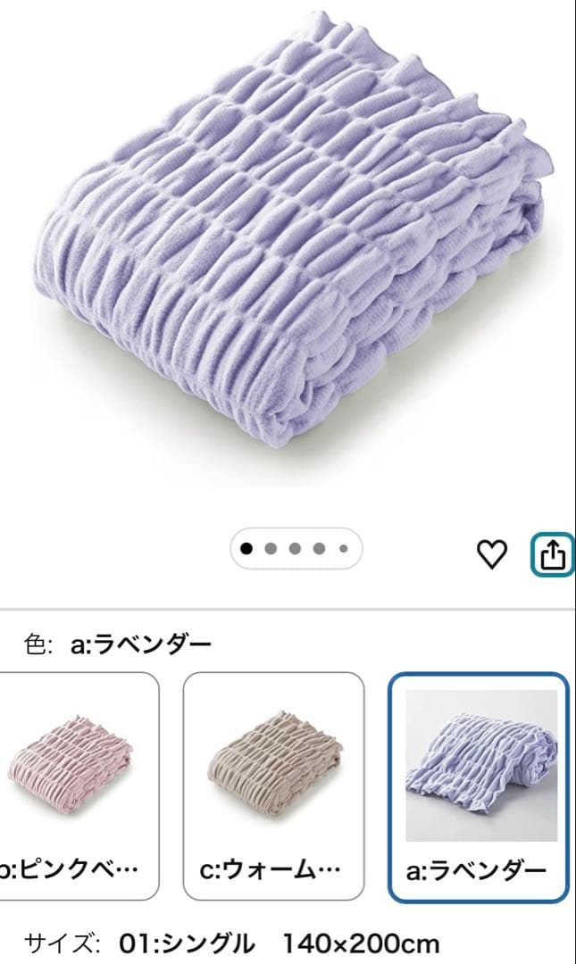 ZEPPIN hug warm 掛け毛布 Sサイズ　ラベンダー新品