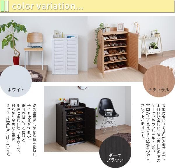 60㎝幅 開店記念セール！！ ルーバーシューズボックス　2