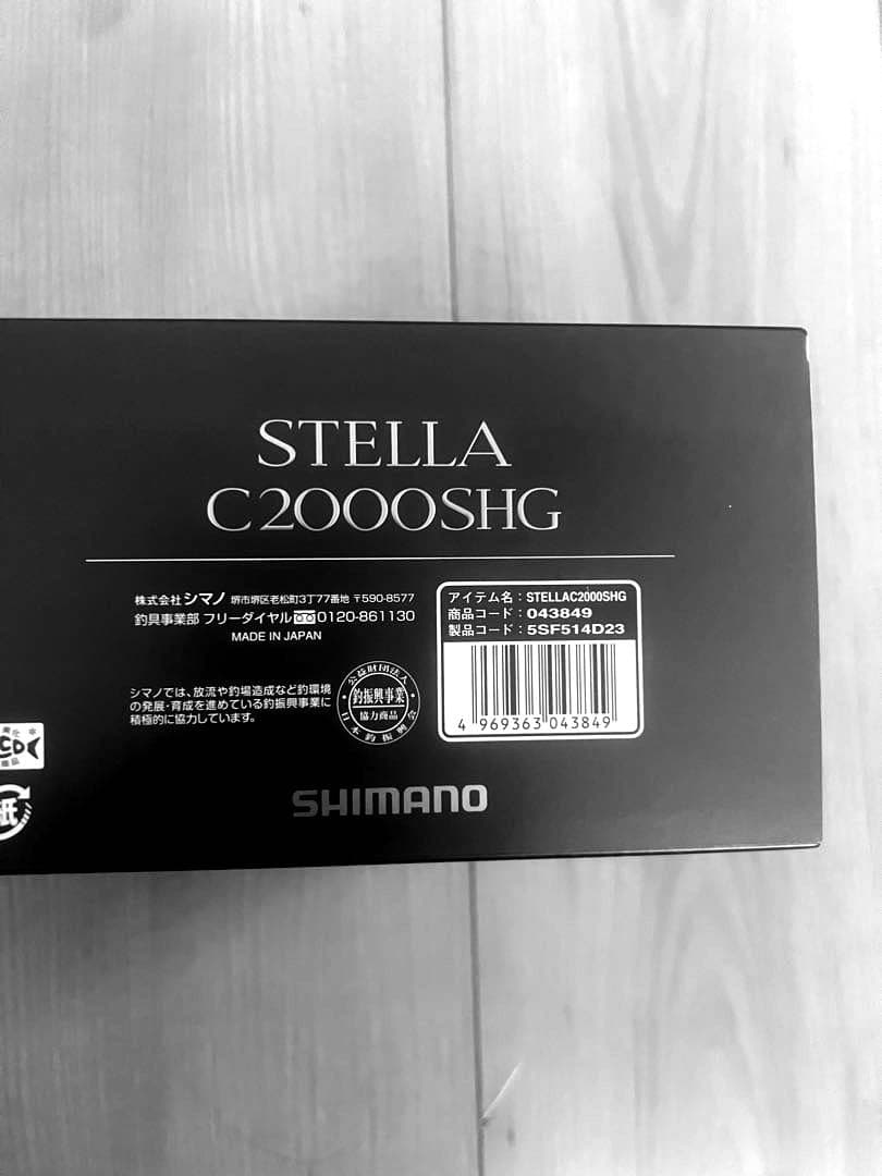 シマノ(SHIMANO) 22 ステラ C2000SHG