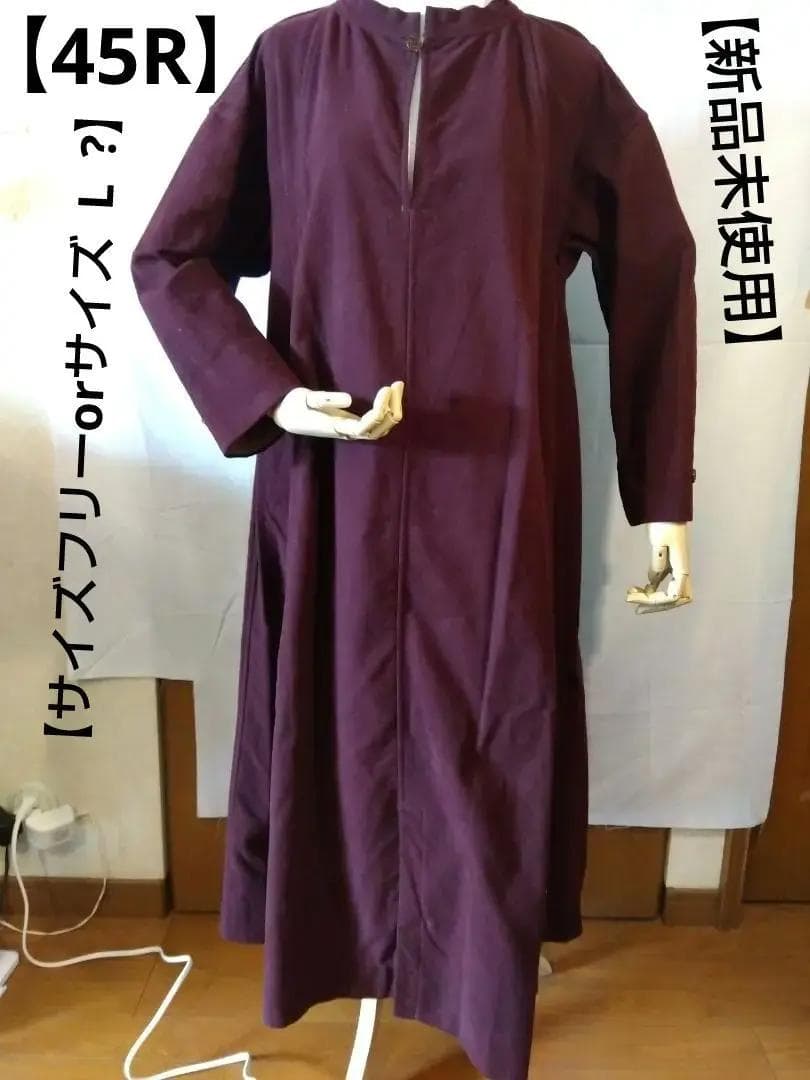 【新品未使用】45R ワンピース バーガンディ色　コットン　鮮やか色合い　日本製