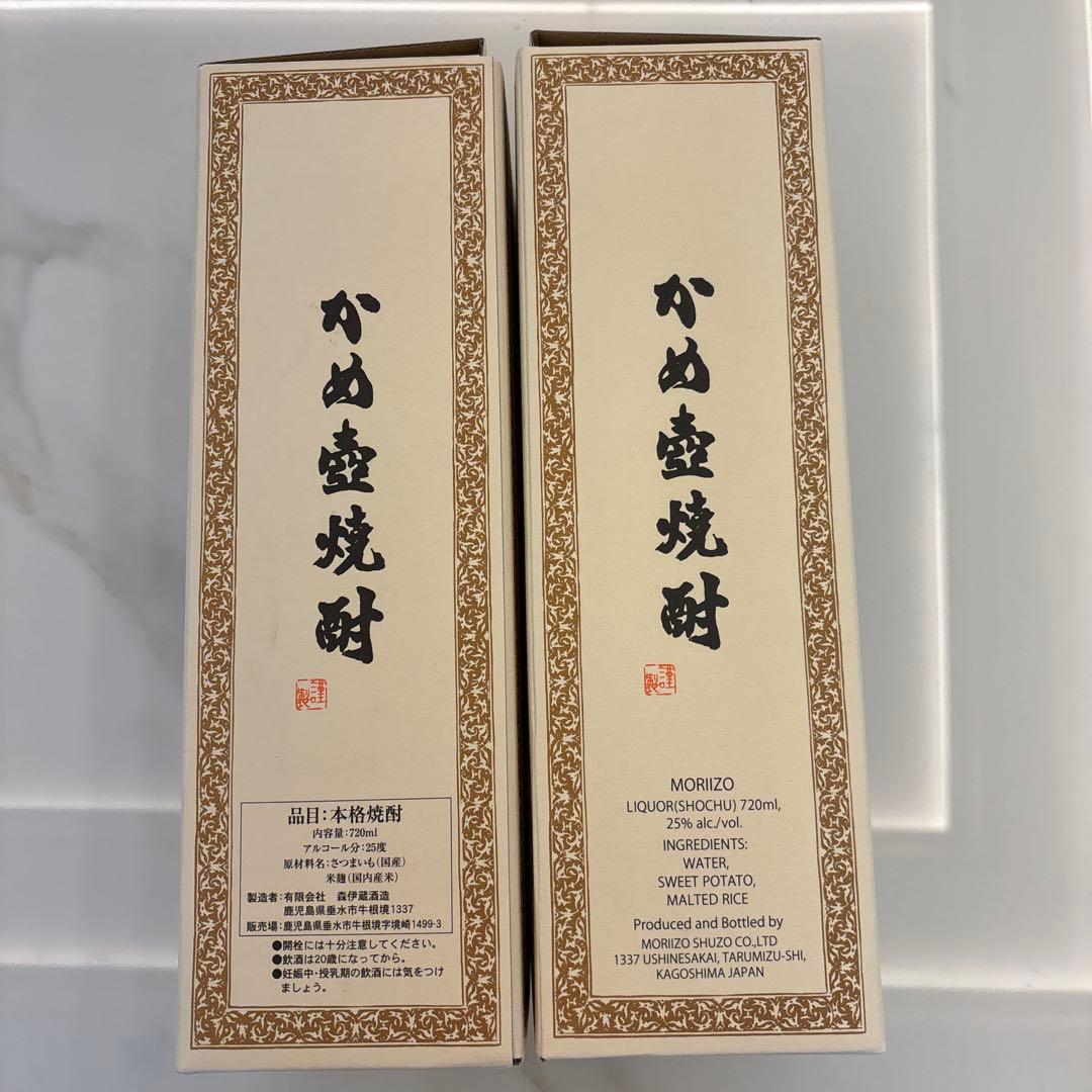 森伊蔵　720ml ２本